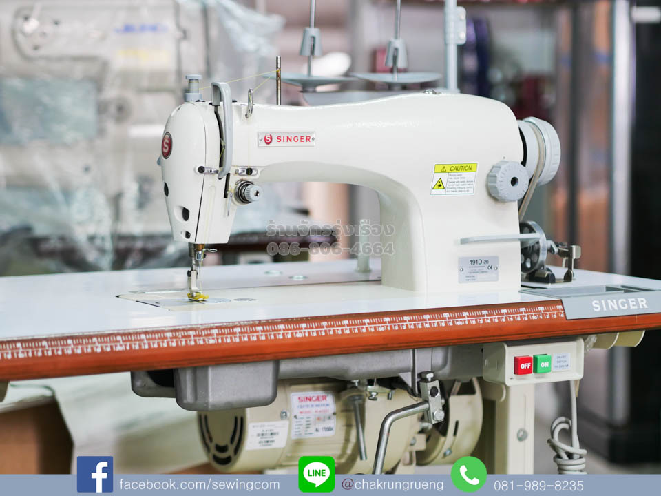 จักรเย็บ ซิงเกอร์ (SINGER) 191D-20